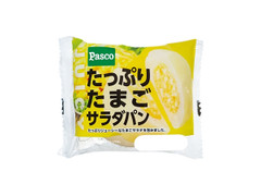 Pasco たっぷりたまごサラダパン 商品写真