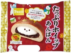 たっぷりホイップあんぱん 袋1個 期間限定パッケージ