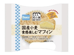 Pasco 国産小麦 食感楽しむマフィン