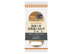 Pasco 国産小麦 淡路島たまねぎブール