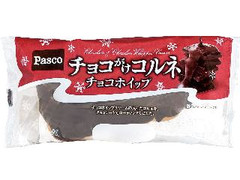 Pasco チョコがけコルネ チョコホイップ