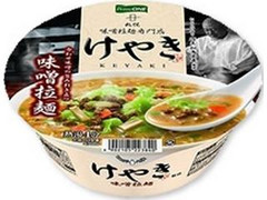 サークルKサンクス プライムワン 札幌・けやき 味噌ラーメン