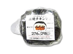 サークルKサンクス ばくだんむすび 照焼チキンマヨ 商品写真