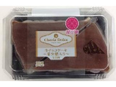 サークルKサンクス Cherie Dolce 生チョコケーキ 希少糖 