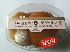 サークルKサンクス Cherie Dolce サヴァラン