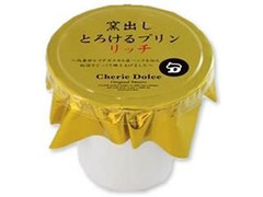 サークルKサンクス Cherie Dolce 窯出しとろけるプリン リッチ 商品写真