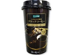 プライムワン こだわりの贅沢 ブラックコーヒー  カップ220ml