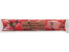 サークルKサンクス Cherie Dolce あまおう苺のチーズケーキ