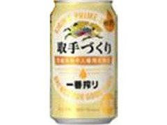 KIRIN 一番搾り 取手づくり 取手工場限定醸造 缶350ml