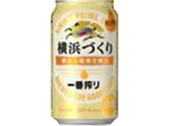 KIRIN 一番搾り 横浜づくり 横浜工場限定醸造 瓶500ml