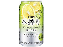 本搾りチューハイ グレープフルーツ 缶350ml