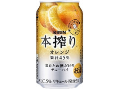 KIRIN 本搾りチューハイ オレンジ 缶350ml