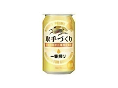 KIRIN 一番搾り 取手づくり 取手工場限定醸造 缶350ml