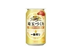 KIRIN 一番搾り 埼玉づくり 商品写真