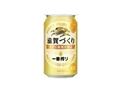 KIRIN 一番搾り 滋賀づくり 滋賀工場限定醸造 缶350ml