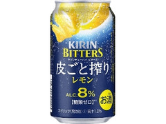 KIRIN チューハイ ビターズ 皮ごと搾りレモン 缶350ml