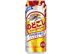 KIRIN のどごし サマースペシャル 限定醸造