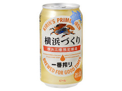 KIRIN 一番搾り 横浜づくり 缶350ml