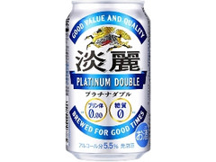 KIRIN 淡麗プラチナダブル 缶350ml