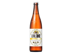 KIRIN 淡麗 極上生 瓶633ml