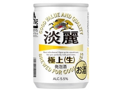 KIRIN 淡麗 極上生 缶135ml