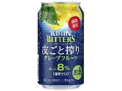 KIRIN チューハイ ビターズ 皮ごと搾りグレープフルーツ 缶350ml