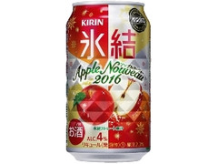 KIRIN 氷結 アップルヌーヴォー 缶350ml