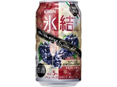 KIRIN 氷結 イタリアンロゼスパークリング 缶350ml