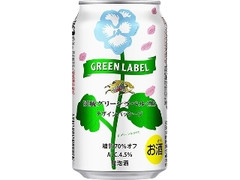 KIRIN 淡麗グリーンラベル 3月春うららデザイン 缶350ml