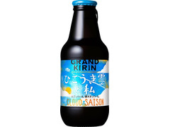 KIRIN グランドキリン ひこうき雲と私 商品写真