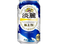 KIRIN 淡麗極上 生 青空デザインパッケージ