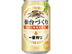 KIRIN 一番搾り 仙台づくり 缶350ml