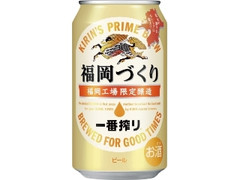 KIRIN 一番搾り 福岡づくり 缶350ml