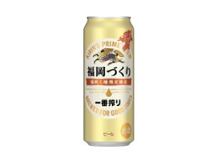 KIRIN 一番搾り 福岡づくり 缶500ml
