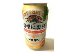 KIRIN 一番搾り 信州に乾杯 商品写真