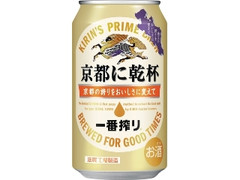 KIRIN 一番搾り 京都に乾杯 缶350ml