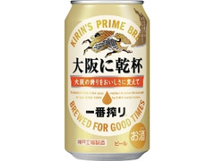 KIRIN 一番搾り 大阪に乾杯 缶350ml
