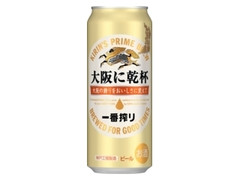 KIRIN 一番搾り 大阪に乾杯 缶500ml