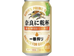 KIRIN 一番搾り 奈良に乾杯 缶350ml