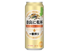 KIRIN 一番搾り 奈良に乾杯 缶500ml