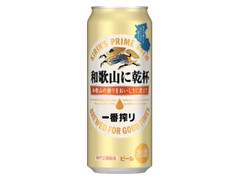 KIRIN 一番搾り 和歌山に乾杯 缶500ml