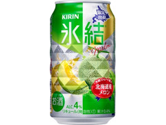 KIRIN 氷結 北海道産メロン 商品写真