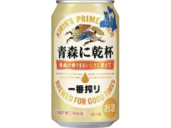 KIRIN 一番搾り 青森に乾杯 缶350ml