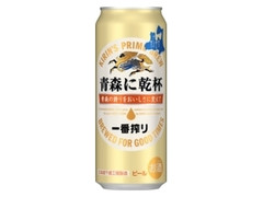 KIRIN 一番搾り 青森に乾杯 缶500ml