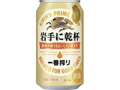 KIRIN 一番搾り 岩手に乾杯 缶350ml