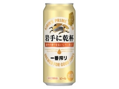 KIRIN 一番搾り 岩手に乾杯 缶500ml