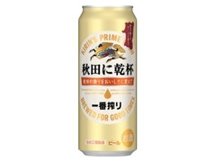 KIRIN 一番搾り 秋田に乾杯 缶500ml