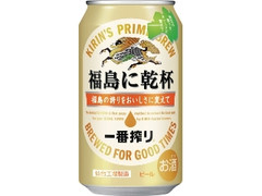 KIRIN 一番搾り 福島に乾杯 缶350ml