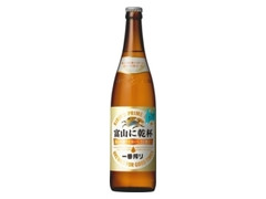 KIRIN 一番搾り 富山に乾杯 瓶633ml