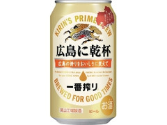KIRIN 一番搾り 広島に乾杯 缶350ml